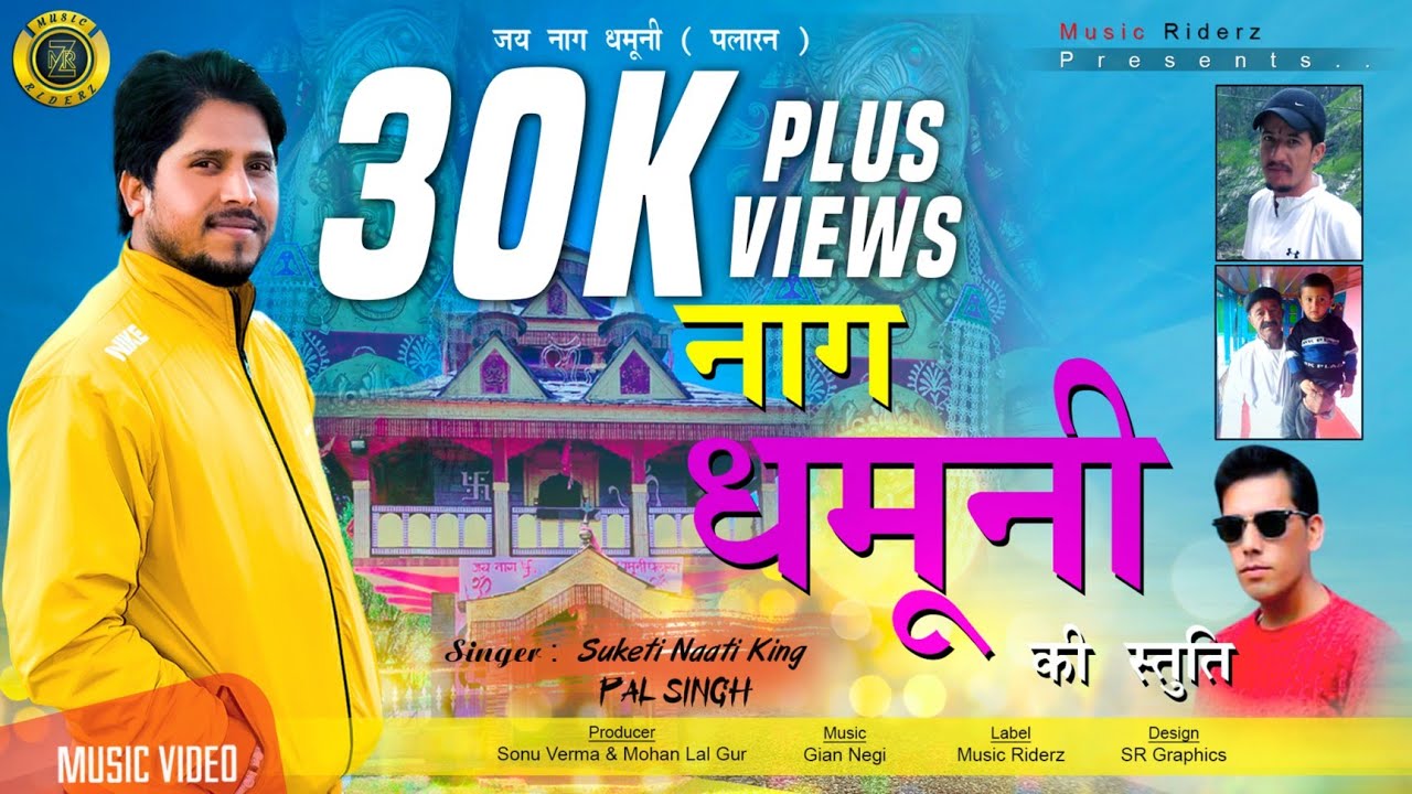 New Pahari Songs 2021  Jai Nag Dhamuni  Palaran  Stuti Suketi Naati King PAL SINGH  Music RiderZ