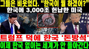 10년 동안 조용히 준비했다… 한국의 기술이 드디어 세상을 바꿨다!