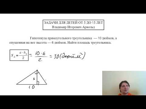 Школьная задача от