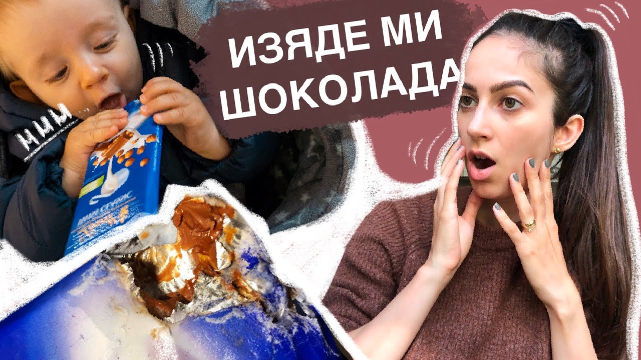 МАМА И БЕБЕ НА 7 МЕСЕЦА | ВЛОГ 7