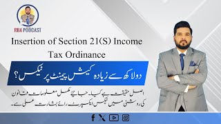Rs. 200,000 Cash Limit | FBR&#39;s Big Move Against Cash Transactions | Tax Trouble Ahead