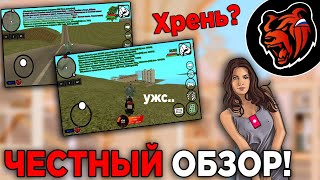 ЗАШЁЛ НА BLACK RUSSIA В CRMP MOBILE И БЫЛ В ШОКЕ!!! ЧЕСТНЫЙ ОБЗОР!