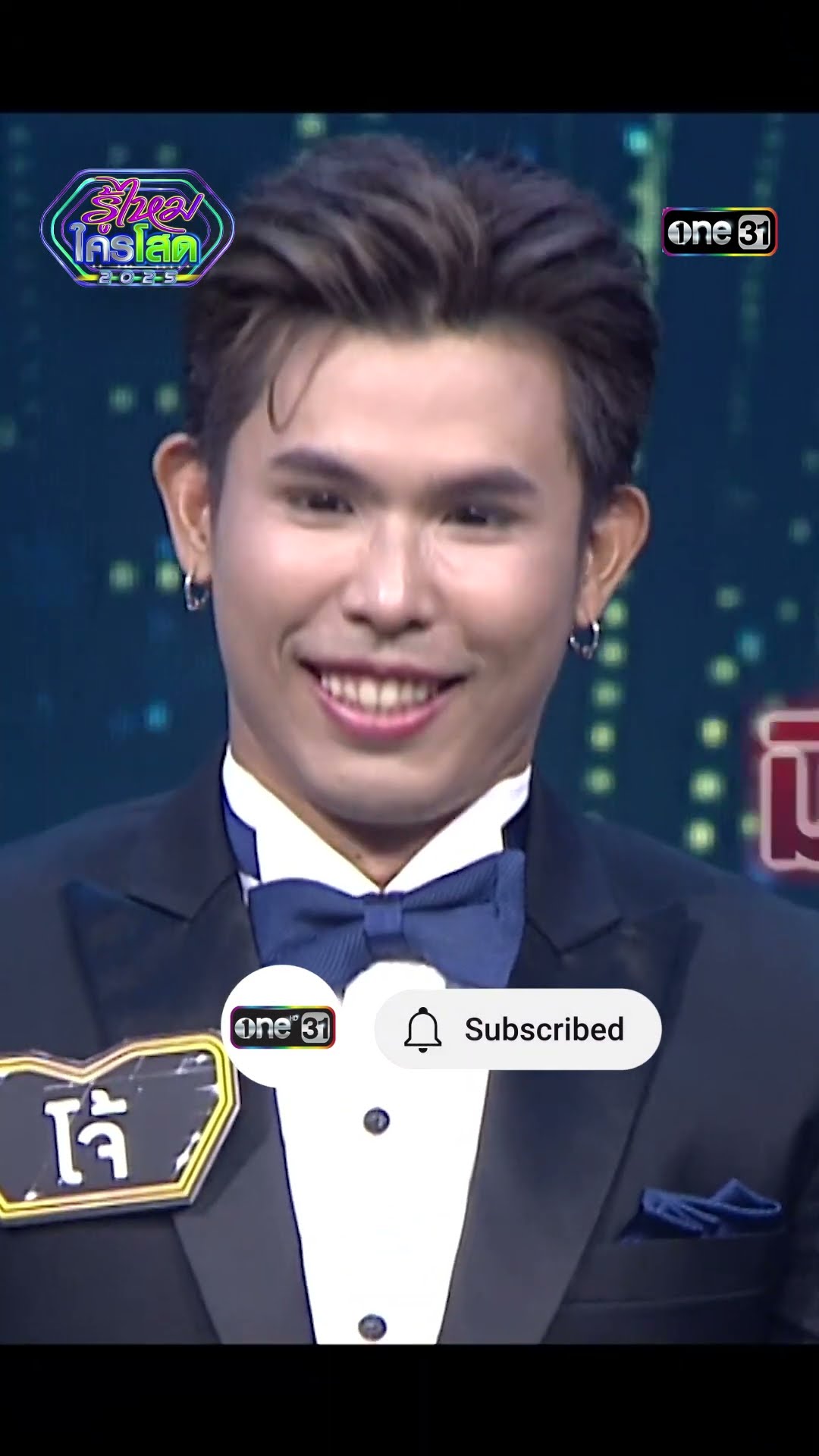 ต้อนรับกูรู กอล์ฟ ฟักกลิ้งฮีโร่ | #Shorts #รู้ไหมใครโสด2025 | one31