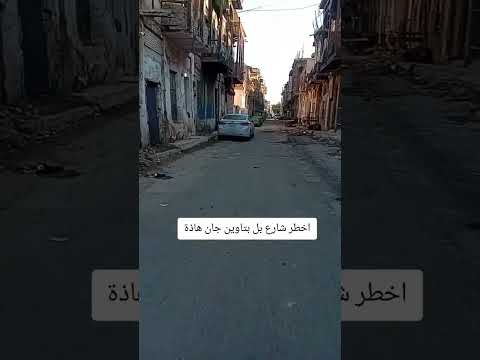 ما هو سبب خطورة منطقة البتاوين العراق اكسبلور
