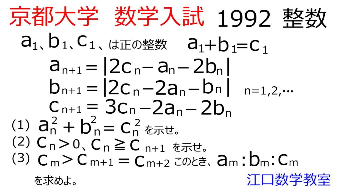 京都大学 数学 sddefault.jpg