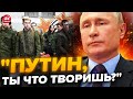 🔥Гребуть усіх! На Росії ПОЧАЛОСЬ СТРАШНЕ / Злили ТАЄМНИЙ запис