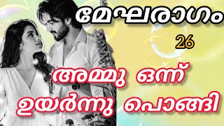 അജയ് അവളുടെ ചുണ്ടുകളിൽ ഒന്നു ചുണ്ട് ചേർത്ത് നുണഞ്ഞു എടുത്തു...