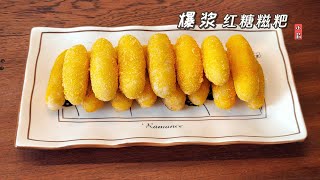 红糖糍粑 外酥里糯 香甜美味 口口爆浆 真是好吃的不得了
