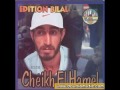 chikh lhamel - 2016 الاغنية التي ابكت الملايين 3