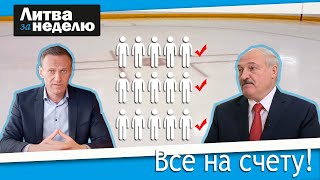 Вакцинировать будут всех и как в Литве могут исчезнуть нацменьшинства