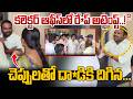 కలెక్టర్ ఆఫీస్ లో రే*ప్ అట్టెంప్ట్..! Mahabubabad Collector Office Incident | HIT TV LIVE
