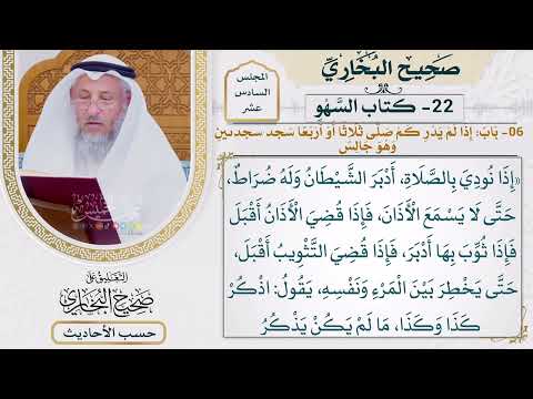 [1231] حديث: إذا نودي بالصلاة أدبر الشيطان وله ضراط حتى لا يسمع [[أبواب السهو]]