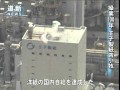 王子製紙苫小牧工場操業100年世界一の新聞紙生産 の動画、YouTube動画。