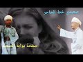 الفنان سيد الاسناوي موال فين الصاحب اللي كان زمان وافي ليا يا عيني مالك بتبكي ليه وتنوحي