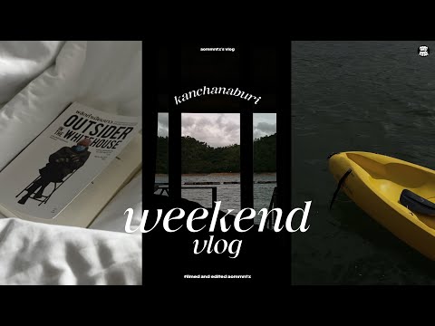 vlog, Kanchanaburi on weekend, พายเรือในเขื่อน 🛶 , นอนกลางธรรมชาติ | aommntx