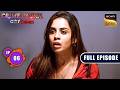 खराब शादी से निकलने के लिए दी Friend की कुर्बानी | Crime Patrol City Crimes | Ep 6 | Full Episodes