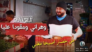 Cheb Faycel 31 M9awda 3liya w galil Avec Hamoda Maradon | وهراني مقودا عليا 2023©