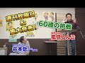 2022年10月10日（月）夢欽 月曜日　突然ゲストが記者会見！