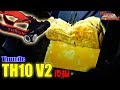 有事にも安心!暗闇の厚焼き卵で試す Thrunite TH10 V2 後編