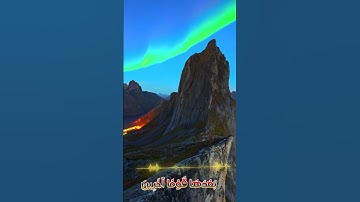 سورة الأنبياء و،؛كا.نك تسمعها لأ،؛و.ل مر.ة💜🌼،؛❣️📯🌸،.🏵️💛بصوت الشيخ حمزة مدبو.ح 💕💙؛،❤️💮،.💓💘..🧡