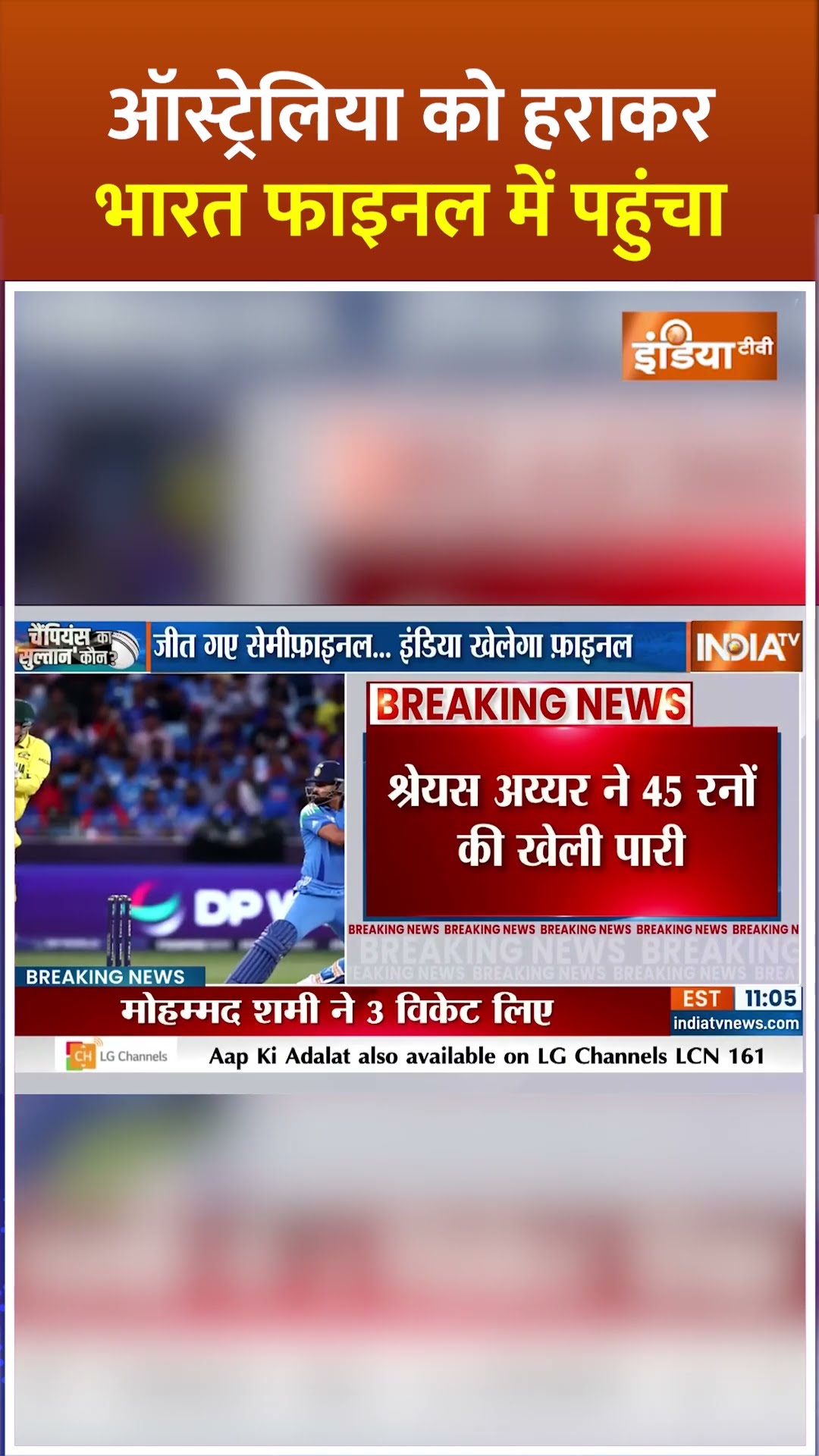 #australia को हराकर India फाइनल में पहुंचा #indiavsaustralia #championstrophy2025