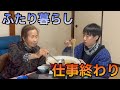 【築60年ふたり暮らし】キムチ鍋とラーメンを食べる真冬の夜