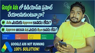 Google Ads Not Running 2021 Telugu  Google Ads Approved But Not Running  Google Ads Telugu