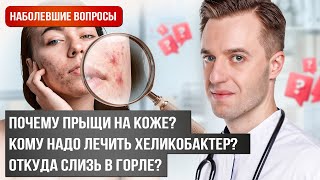 видео: Как предотвратить рак желудка | Влияние стресса на ЖКТ | Как восстановить кишечник? #лечениеЖКТ картинка: Как предотвратить рак желудка | Влияние стресса на ЖКТ | Как восстановить кишечник? #лечениеЖКТ