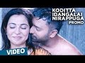 Koditta Idangalai Nirappuga Promo Spots | Shanthanu, Parvathy Nair | R.Parthiban | Sathya