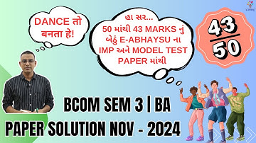 VNSGU | BCOM SEM 3 | BA | NOVEMBER 2024 નું PAPER SOLUTION (50 માંથી 43 MARKS નું બેઠું)