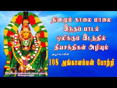 அங்காளம்மன் பாடல்கள்