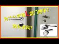 5分钟简单安装L型漂亮门把手