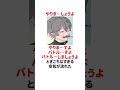 【にじさんじ/葛葉切り抜き】彼女が出来ません。彼氏を作りましょう