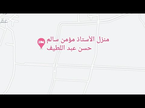 فيديو: كيف أجعل Google منزلي؟