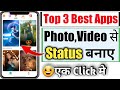 Top 3 best status video maker app | best video making app with photos and music