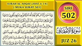 BELAJAR MENGAJI AL-QURAN JUZ 26 : SURAH AL-AHQAF (AYAT 6-14)  MUKA SURAT 503
