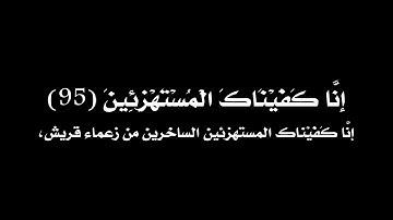 كروما شاشه سوداء | تلاوة من سورة الحجر | القارئ إسلام صبحي 💡