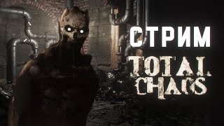 Пробую игры, что вы мне посоветовали — Total Chaos