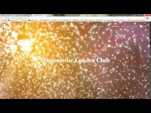 Клонируем деньги в Лидер Клубе. Club Leader. Bitcoin