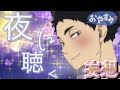 ハイキュー おやすみ妄想だけど爆笑してこれで寝れる人は猛者www ハイキュー おやすみ妄想だけど爆笑してこれで寝れる人は猛者www