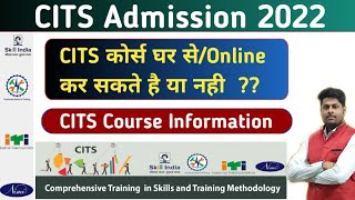 CITS कोर्स घर से/Online कर सकते है??| CITS Admission 2022 | CITS Course Information | CTI | CITS screenshot 4