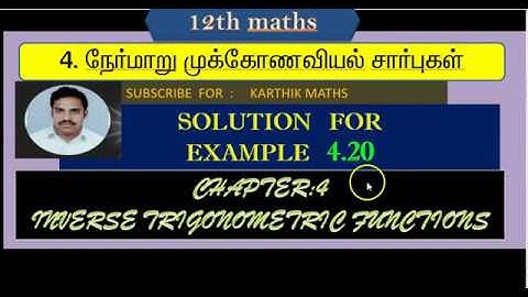 EXAMPLE 4.20 |12TH MATHS TN| CHAPTER 4 |INVERSE TRIG FUNCTION TM & EM
