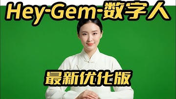 HeyGem数字人优化加速版,修复多面部报错,推理速度1比2,唱歌数字人,原生支持50系显卡,无需Docker容器,硅基智能开源,4G显存占用