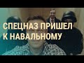 Обыски в ФБК. Вечер с Ириной Ромалийской