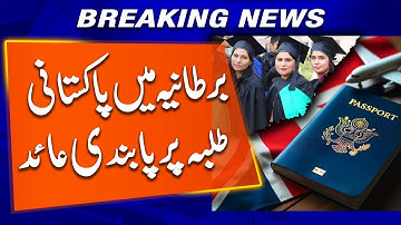 UK Imposes Restrictions on Pakistani Students | Admission Update | Breaking News