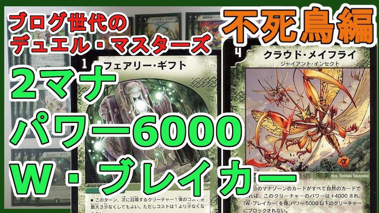 デュエルマスターズ クラウド・メイフライ クラウド・メイフライ(DM14 67/110) | デュエル・マスターズ