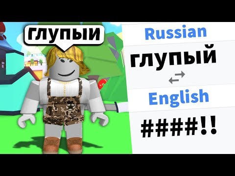 Roblox Russia Youtube - roblox youtubers russian roblox