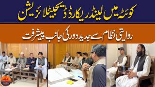 Quetta Land Records Move Toward Digitalization for Modern Governance |NazrbanBalochistan