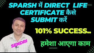 SPARSH में direct life certificate कैसे submit करें। 101% Success screenshot 2