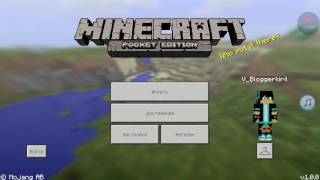 Настоящее оружие в Minecraft Pe 1.0.0 Настоящее оружие в Minecraft Pe 1.0.0